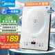 美的（Midea）家用電磁爐電陶爐電池爐2200W大功率猛火新型電磁灶一體微晶面板爆炒炒菜智能定時火鍋爐MC-E22B60