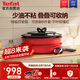 特福（Tefal）鍋具套裝百變鍋可拆卸煎炒鍋有鈦不粘鍋六件套千葉玫瑰紅