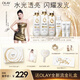 Olay 【寧藝卓同款】全新流金沐浴露產(chǎn)品周邊套組 【流金套組2】沐浴露身體乳禮盒