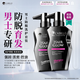 卡蓓諾（CABELO）日本防脫育發(fā)無硅油洗護套裝（男士）350ml+350ml 賦活毛囊固發(fā)