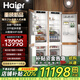 海爾（Haier）【重磅新品】全嵌入式冰箱隱藏內(nèi)嵌式十字對開超薄雙開門鑲嵌櫥柜定制電冰箱超薄256單臺全嵌雙門 【新品】組合對開