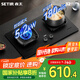 森太（SETIR）煤氣灶臺式嵌入式雙灶高熱效猛火智能紅點(diǎn)防燙面板天然氣燃?xì)庠頣98 【新一代】70%高熱效率+180min智能定時 5.0KW液化氣