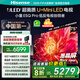 海信電視小墨E5Q Pro 75英寸超畫質(zhì)U+Mini LED 信芯芯片 墨晶屏300Hz高刷 768分區(qū) 智能語音平板電視機(jī) 75英寸