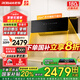 老板（Robam）側(cè)吸式抽吸油煙機(jī)灶具套裝23A3S直流變頻巡航增壓 25年熱銷新品家用25風(fēng)量大吸力煙機(jī)補(bǔ)貼享8折 【單煙機(jī)】超薄平嵌換新優(yōu)選