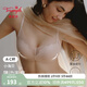 黛安芬/Triumph小海貝新品內(nèi)衣女無痕聚攏親膚粉底液文胸E004387 膚色-NZ 75B