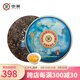 中茶茶葉 普洱茶2022藍(lán)印圓茶印級(jí)系列生茶緊壓茶 單餅裝400g*1餅