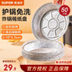 蘇泊爾（SUPOR）空氣炸鍋錫紙盤食品級鋁箔紙烤箱專用紙托烘焙錫箔盤一次性錫紙碗 大號 50只 16CM*4CM