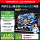 長(cháng)虹歐寶麗75Z70H 4GB+128GB MiniLED 165Hz高刷新4K超高清全面屏投屏智能網(wǎng)絡(luò )平板液晶電視機國家補貼