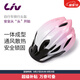 麗以芙（Liv）X7騎行頭盔山地車自行車騎行裝備 漸變粉白 M/L(54-58CM)