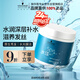 施華蔻專業(yè)水漾發(fā)膜500ml精氨水療潤(rùn)澤養(yǎng)發(fā)洗護(hù)發(fā)柔順頭發(fā)絲蛋白護(hù)理調(diào)理霜