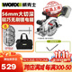 威克士（WORX）無(wú)刷木工電鋸WU535X切割機充電式工業(yè)級圓盤(pán)鋸鋰電電圓鋸手提鋸 WU535X.9裸機（無(wú)電池充電器）