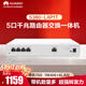 華為坤靈S380-L4P1T  5口千兆路由交換一體機(jī)有線路由器POE交換機(jī)4口供電50W網(wǎng)絡(luò)企業(yè)級(jí)帶機(jī)150 