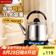 美廚（maxcook）燒水壺 加厚304不銹鋼3升中式鳴音 煤氣電磁爐通用 MCH9002