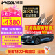 威固（V-KOOL）汽車貼膜VK70前擋+凌光側(cè)后 全車膜玻璃膜隔熱膜防曬膜防爆膜車窗膜太陽膜 國際品牌