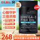 Sports Researchsr深海魚油高純度EPA 中老人健身魚油三倍Omega3脂肪酸 DHA 美國 原裝進(jìn)口加強(qiáng)型三倍魚油150?！驹雒庖哒{(diào)節(jié)三高】