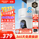 HIKVISION?？低晹z像頭4g終身免費無(wú)限流量500萬(wàn)超清家用監控器超微光全彩360°全景攝像頭AI偵測室外監控