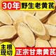 北京同仁堂胖東來黃芪大片級黃芪甘肅岷縣黃芪無硫干貨中藥材泡水煲湯煮水 高品質(zhì)甘肅黃芪片400克[2罐裝]