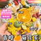 北京同仁堂菊花香櫞青柑茶 香橙菊清香菊花橙子青桔凍干百香果金絲黃菊 喝香橙青桔百香果菊 品健康人生 香橙青桔百香果菊【30包】多重補充
