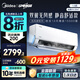 美的（Midea）2025新品掛機空調(diào) 云朵系列 無風感母嬰級凈護 超一級能效 家用臥室壁掛式空調(diào) 家電國家補貼20% 大1.5匹 一級能效 無風感【25年新款】