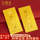 百德金黃金足金9999金條投資攢金收藏黃金投資理財生日情人節(jié)送禮 50g