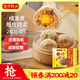 灣仔碼頭咸蛋黃紙皮燒賣 240g 4只 燒麥早餐速食半成品食品面點(diǎn)