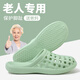 XGGC老年人防滑防摔拖鞋女?huà)寢屖覂燃揖釉∈蚁丛枥先税^洞洞涼拖鞋男 淺綠 39-40