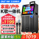 先科家庭ktv音響套裝點(diǎn)歌機一體機家用卡拉ok戶(hù)外k歌唱歌全套設備廣場(chǎng)舞音響帶顯示屏 【輕便+操作簡(jiǎn)單】10吋低音17吋觸屏+雙話(huà)筒