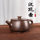 欽州坭興陶茶壺漢瓦壺純手工原礦紫陶功夫茶具套裝石瓢壺中式家用 單壺 180ml