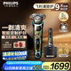 飛利浦（PHILIPS）電動(dòng)剃須刀9系限定禮盒 SkinIQ智能光感刮胡刀 生日禮物 送男友送老公