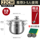 莫克蘭德 MORK&LAND304不銹鋼湯鍋帶蒸籠加厚一體大肚鍋無涂層蒸煮鍋蒸鍋電磁爐通用 22cm湯鍋+蒸格 22cm 5L