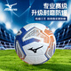美津濃（MIZUNO）足球學生中考5號標準球兒童初學成人專業(yè)室內比賽訓練專用球103藍