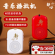 GUIG佛樂播音機(jī)佛堂音樂機(jī)大悲咒播音機(jī)便攜古典傳統(tǒng)小方磚佛歌播放器24小時(shí)循環(huán)迷你充電小型唱歌機(jī) 紅色【自帶51首歌】【不支持插卡】