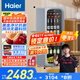 海爾（Haier）150升風(fēng)冷無(wú)霜客廳辦公室冷藏柜冰吧家用 茶葉飲料果蔬保鮮柜小冰箱LC-150WLH9ES1國(guó)家補(bǔ)貼