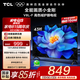 TCL電視 43V8L-F 43英寸 高色域 護眼 金屬全面屏 1GB+8GB大內(nèi)存 平板液晶電視 43英寸 官方標配