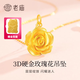 老廟黃金吊墜足金玫瑰花掛墜心中有花生日送女友老婆生日情人節(jié)禮物 約：1.7g 送925鏈+禮盒