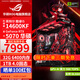 華碩全家桶14600KF/5060Ti主機5070直播電競游戲設計渲染臺式機組裝電腦主機整機DIY組裝機 配三:14600KF+RTX5070