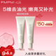 PMPM白松露小白管涂抹面膜補(bǔ)水保濕緊致透亮舒緩肌膚75g*2 送女友禮物