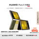 HUAWEI Pura X 典藏版 16GB+1TB型格綠 1610闊型屏 鴻蒙操作系統(tǒng)5紅楓原色影像折疊屏手機華為智能手機