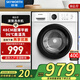 創(chuàng)維新品8公斤kg全自動(dòng)滾筒洗衣機(jī)家用迷你纖薄嵌入節(jié)能洗脫一體高溫除螨大容量低音租房家電國(guó)家補(bǔ)貼 白