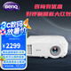 明基（BenQ）投影儀 投影機商務(wù)辦公 家用便捷 教學(xué)培訓(xùn)【高亮度白天直投 高清HDMI 商住兩用】 BS2800（4000流明高亮度800*600） 標配