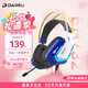 達爾優(yōu)EH732電競游戲耳機 頭戴式耳機 USB環(huán)繞7.1音效 筆記本電腦降噪有線吃雞耳機耳麥 【鎮(zhèn)店爆品】EH732機甲版-RGB7.1