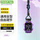 MSSM適用小天才手表表帶Z11/Z10/Z9/q2a/Z8A/Z7S/z6兒童電話(huà)手表掛繩z3/D3/Q2A/z6s手表配件 黑紫色