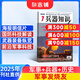 兵器知識 雜志 全年訂閱2025年9月起訂 雜志鋪 兵器愛好者 武器知識百科大全 軍事收藏