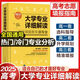 大學(xué)專業(yè)詳細(xì)解讀：師兄師姐教你選專業(yè) 高考報(bào)考專業(yè)指南 高考志愿填報(bào)指南 高考考生專業(yè)選報(bào)熱門(mén)專業(yè)職業(yè)規(guī)劃選專業(yè)指導(dǎo) 大學(xué)專業(yè)詳細(xì)解讀