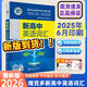 2026版新版正版維克多新高中英語詞匯同步詞匯筆記學(xué)習(xí)工具書全國通用人教版 新版【英語詞匯】25年6月印