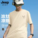JEEP SPIRIT吉普冰絲短袖男夏季寬松跑步健身t恤男生運動(dòng)透氣吸汗衫 淺米 XL