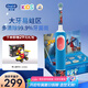 歐樂B兒童電動牙刷小圓頭3-7歲乳牙期專用D103K 入門優(yōu)選男孩女孩生日實用兒童禮物 【刷柄*1+刷頭*3】蜘蛛俠|禮盒