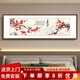 質(zhì)覺喜上眉梢梅花掛畫花鳥報(bào)春圖新中式客廳背景墻裝飾畫臥室床頭國畫 A款-喜上眉梢 120*40cm【宣紙國畫+手工裝裱】 直角實(shí)木邊框-紅木色
