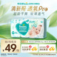 幫寶適【夏天超薄透氣】清新幫透氧Pro新生兒紙尿褲NB46片 尿不濕