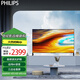 飛利浦（PHILIPS）7590系列 4K 超高清 75英寸4K 超高清護(hù)眼全面屏120Hz高刷 遠(yuǎn)場(chǎng)AI語(yǔ)音智能液晶平板電視機(jī) 65英寸 65PUF7590/T3